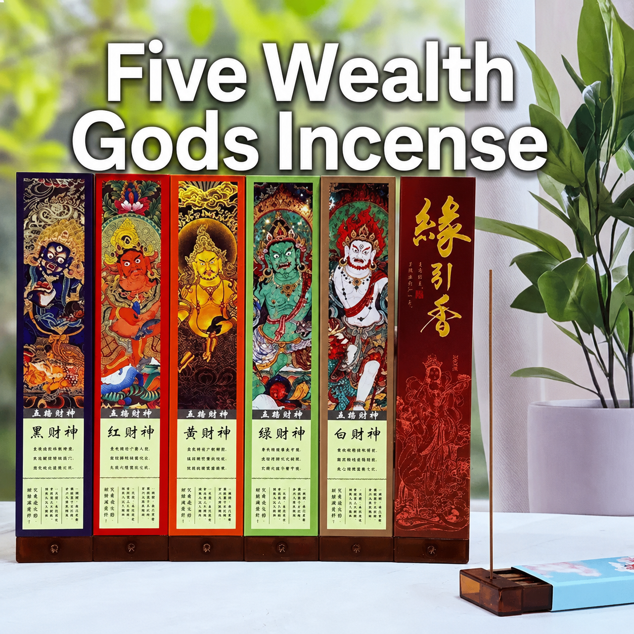 Incense for the Five Gods of Wealth